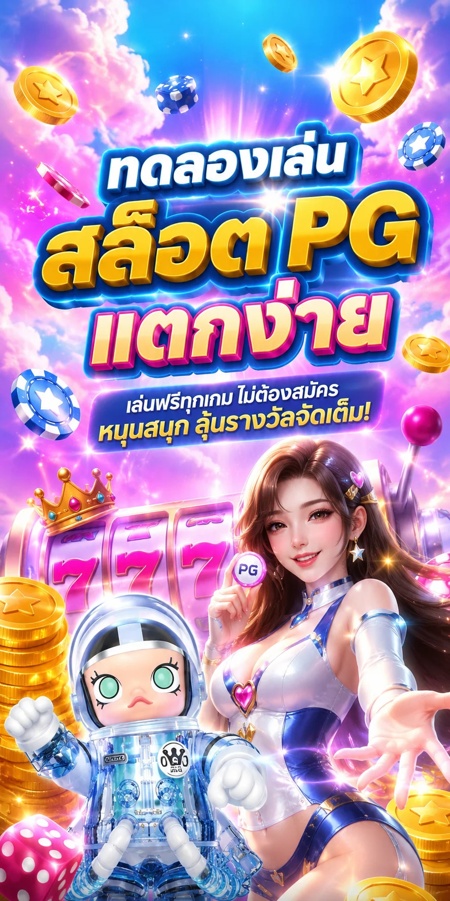 ทดลองเล่นสล็อต PG SLOT MOLLY639 ฟรี Fortune Ox