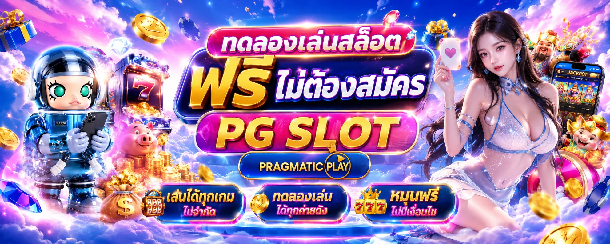 ทดลองเล่นสล็อต MOLLY639 ฟรี PG SLOT Pragmatic ไม่ต้องสมัคร