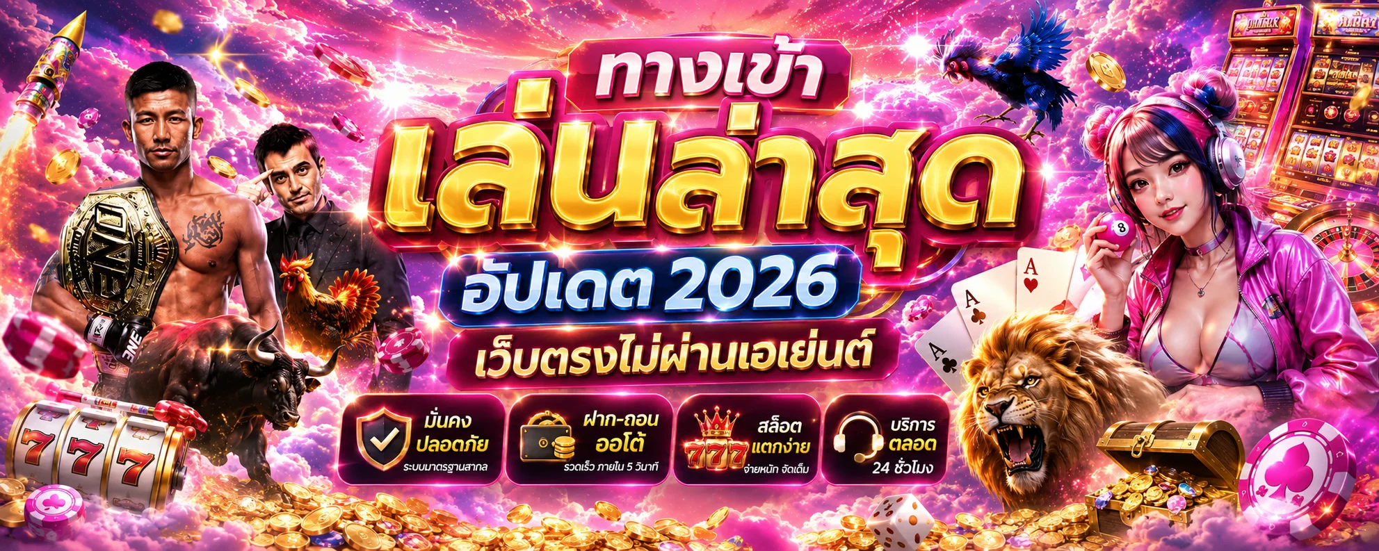 ทางเข้าเล่น MOLLY639 ล่าสุด เว็บตรง ไม่ถูกบล็อก